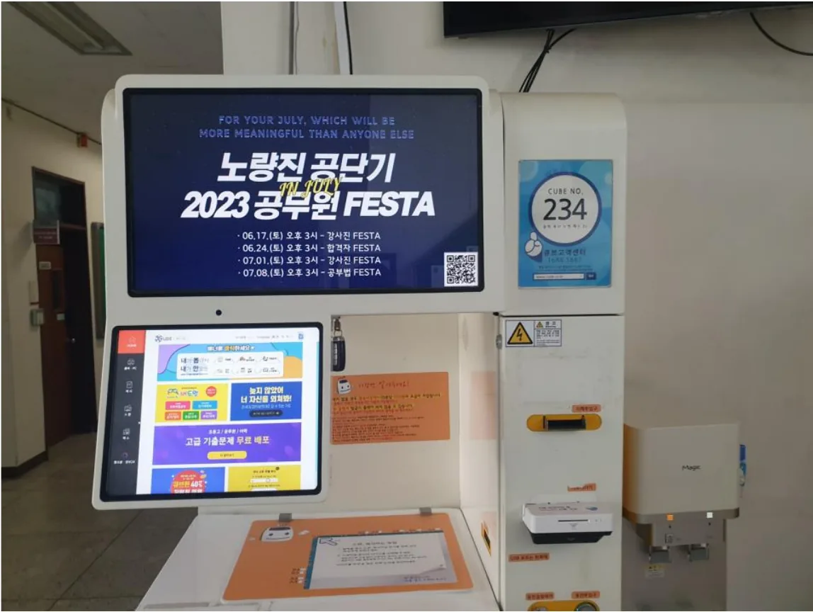 공단기 FESTA 광고가 키오스크 상단 디스플레이에 노출된 모습