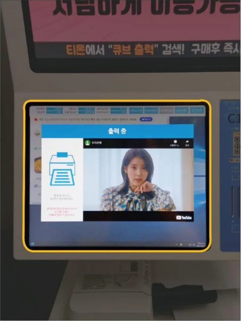 우리금융그룹 광고 사례 페이지에 수록된 키오스크 디지털 화면