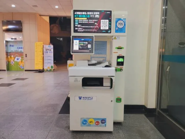 KT 에이블스쿨 모집 광고가 키오스크 상단 화면에 노출된 현장